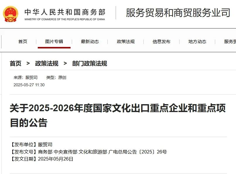 喜報！寧波康大美術畫材集團榮獲“2025-2026年度國家文化出口重點企業”