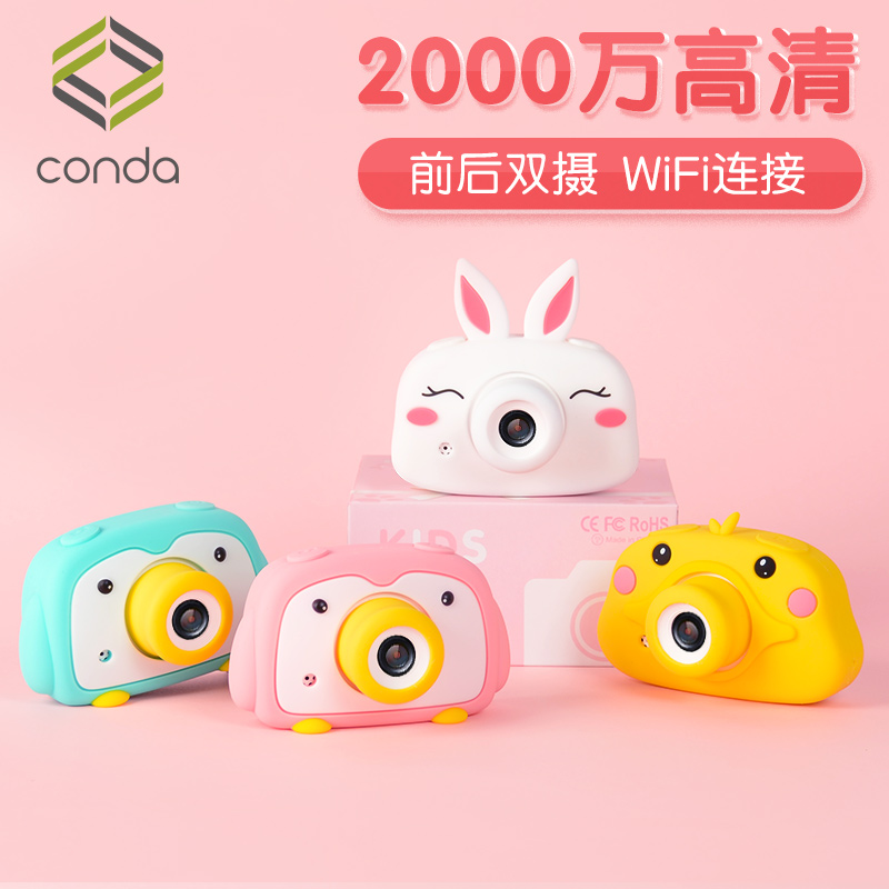 黃小鴨相機-2000萬WIFI版