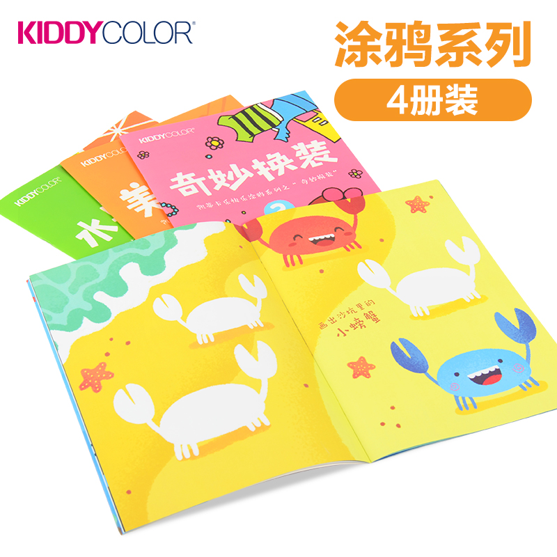 KIDDYCOLOR  Coloring Book