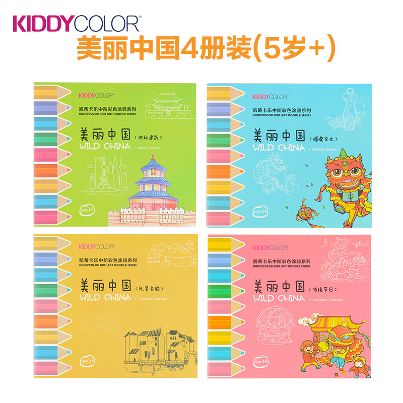 KIDDYCOLOR Advanced Coloring Book---Beautiful Chin