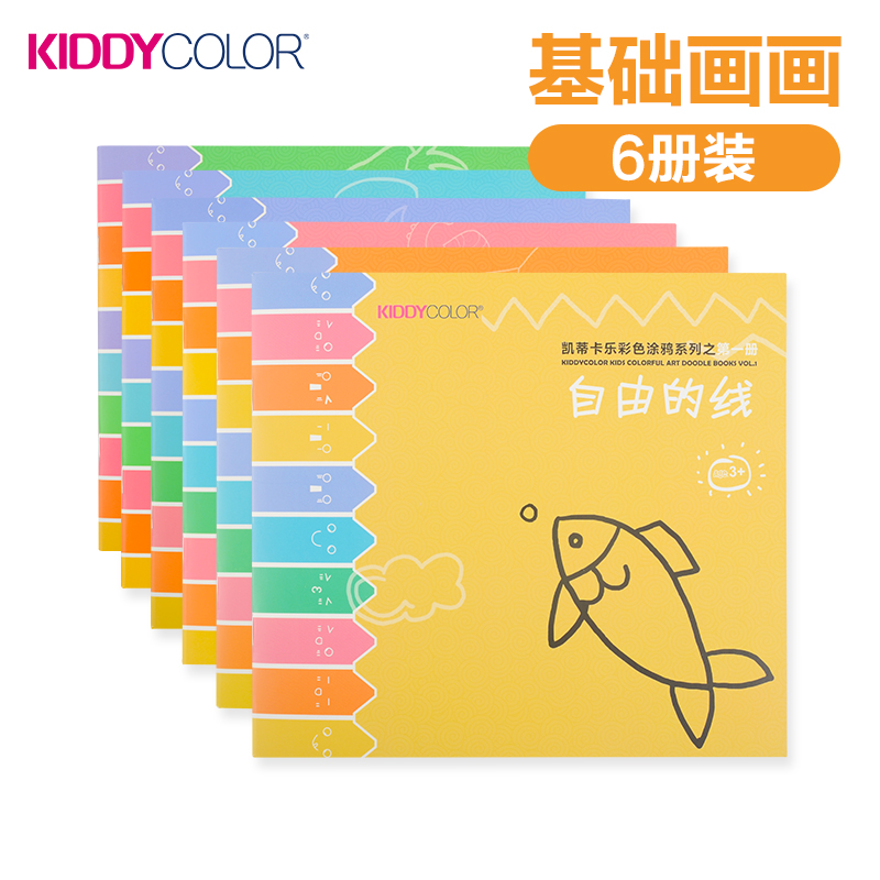 KIDDYCOLOR Basic Coloring Book