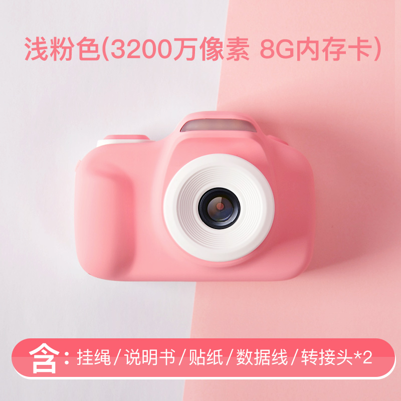 淺粉色相機-3200萬