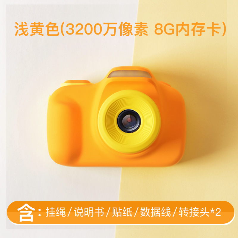 淺黃色相機-3200萬