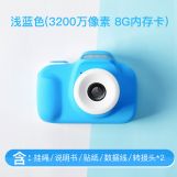 淺藍色相機-3200萬
